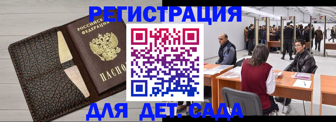 временная регистрация для всех в Муравленко